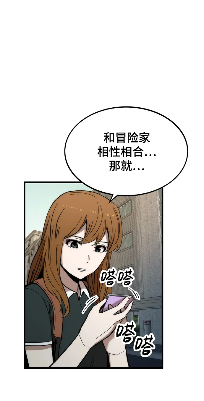[第50话] 晚餐 第23页