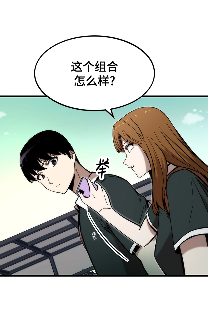 [第50话] 晚餐 第24页