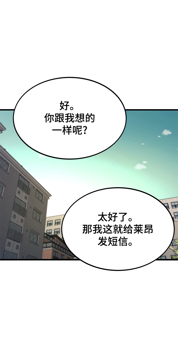 [第50话] 晚餐 第25页