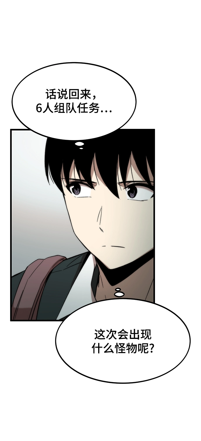 [第50话] 晚餐 第28页