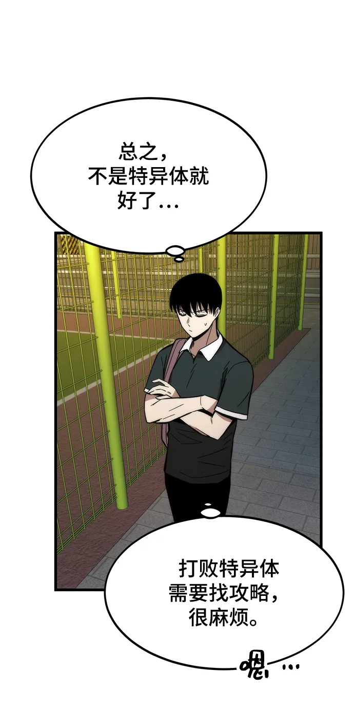 [第50话] 晚餐 第31页