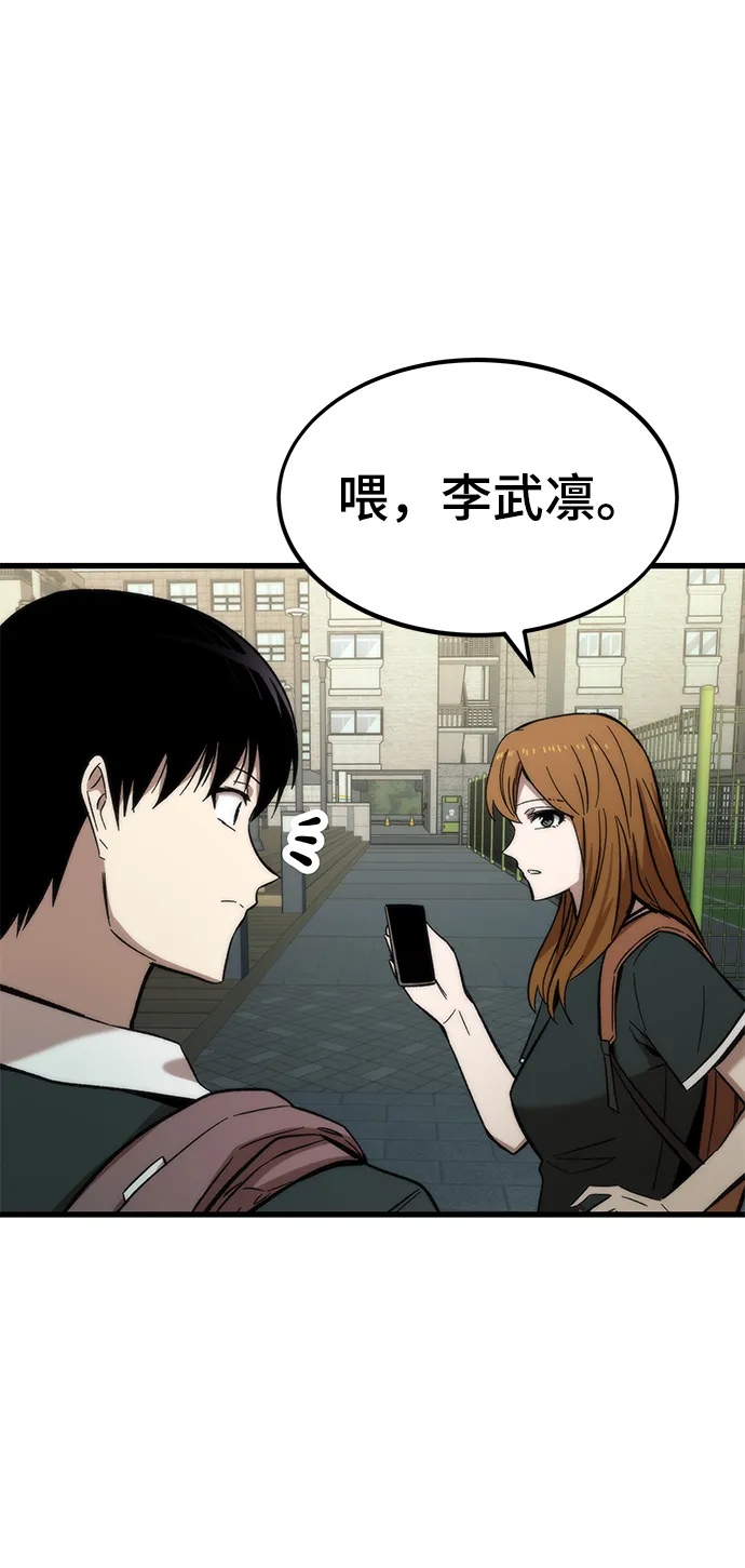 [第50话] 晚餐 第32页