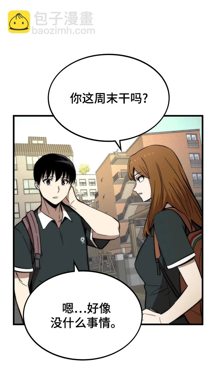 [第50话] 晚餐 第33页