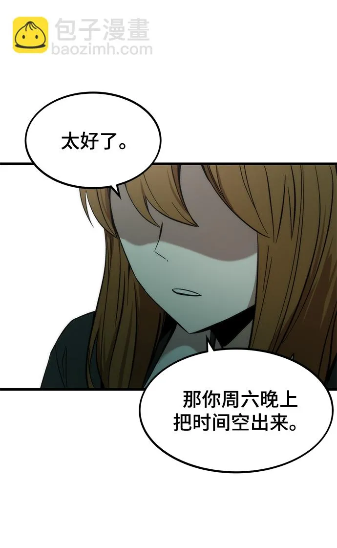 [第50话] 晚餐 第34页