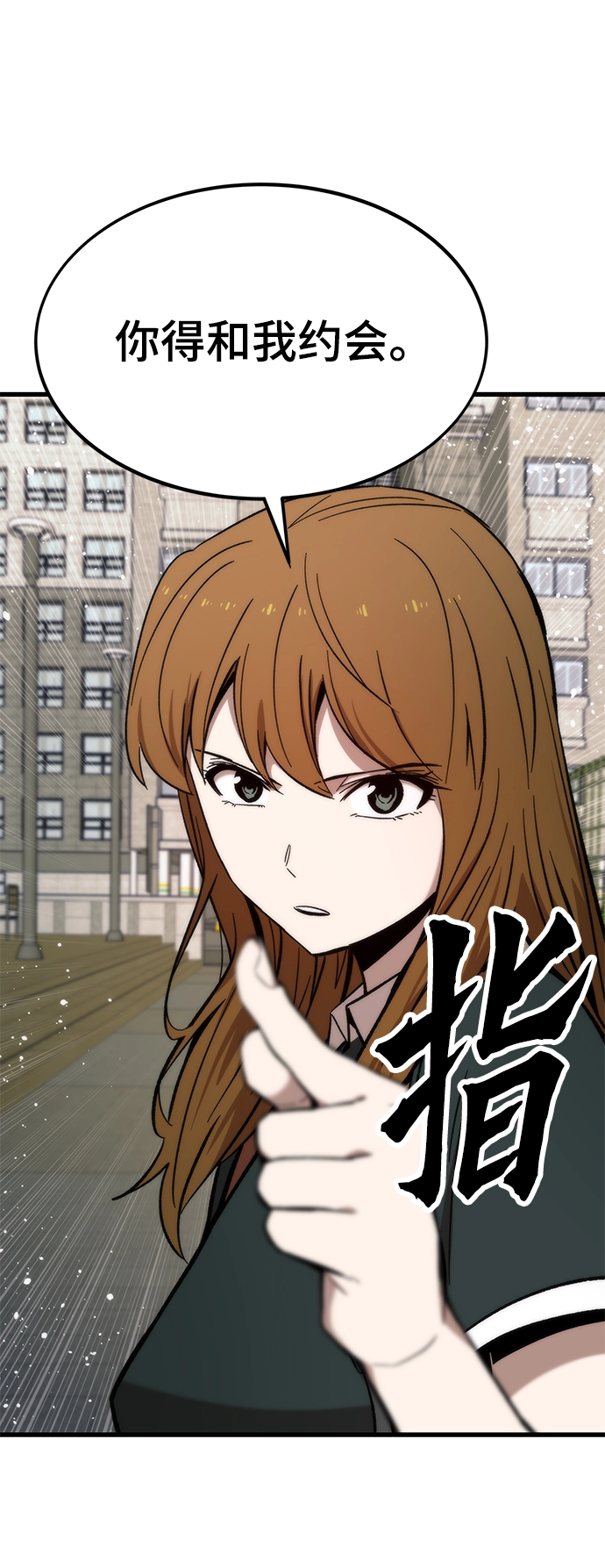[第50话] 晚餐 第35页