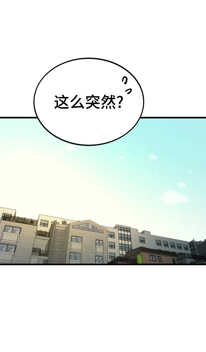 [第50话] 晚餐 第37页