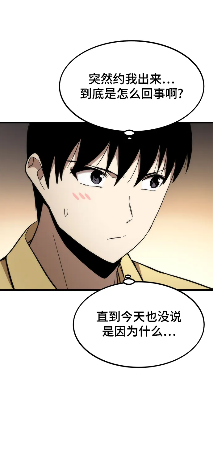 [第50话] 晚餐 第42页