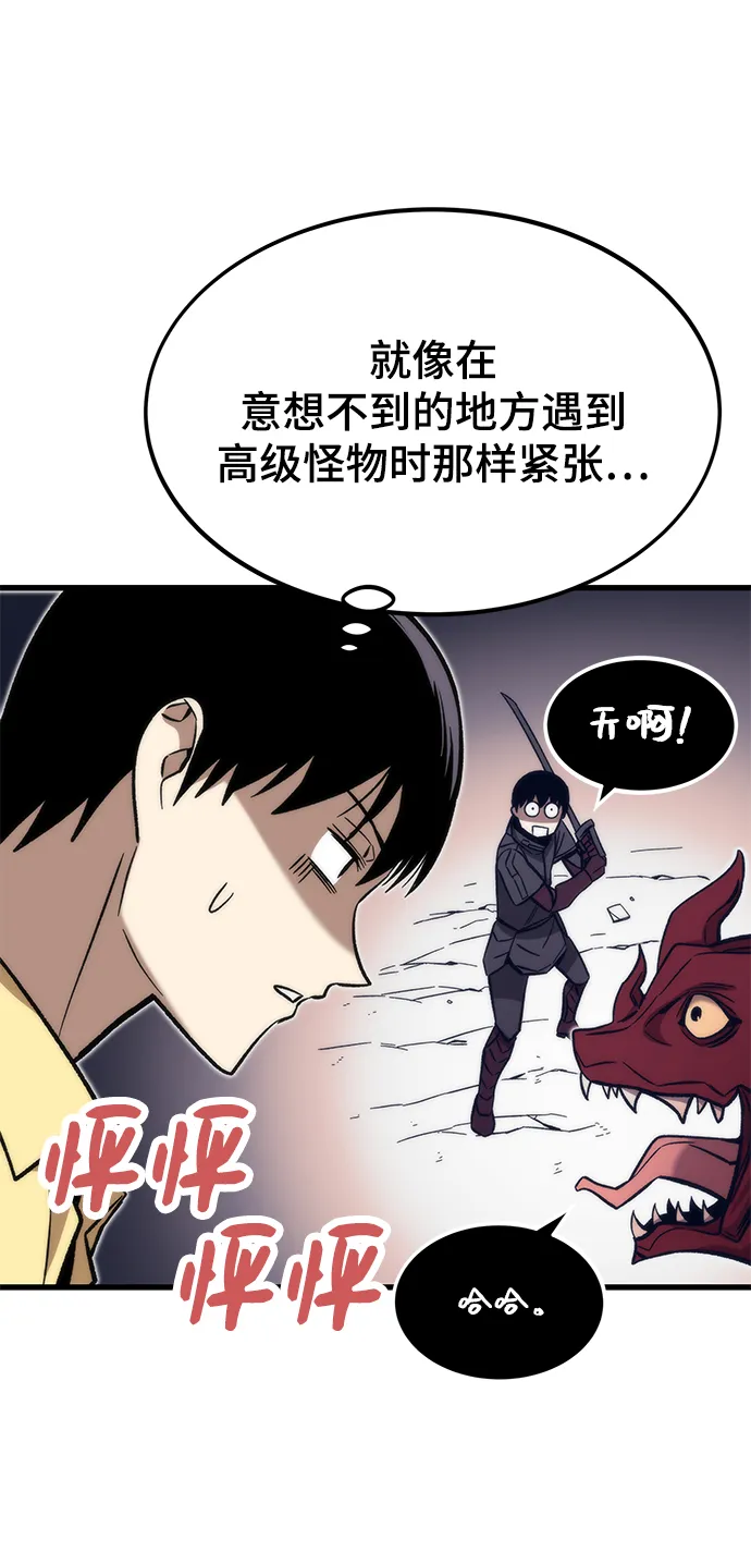 [第50话] 晚餐 第44页