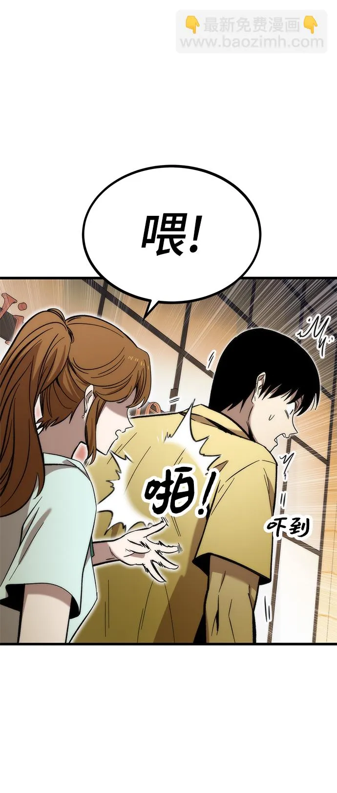 [第50话] 晚餐 第45页