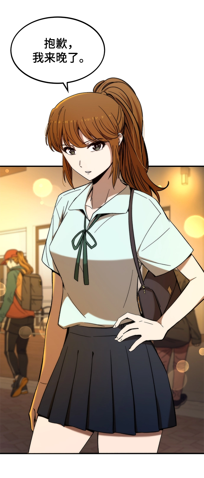 [第50话] 晚餐 第48页