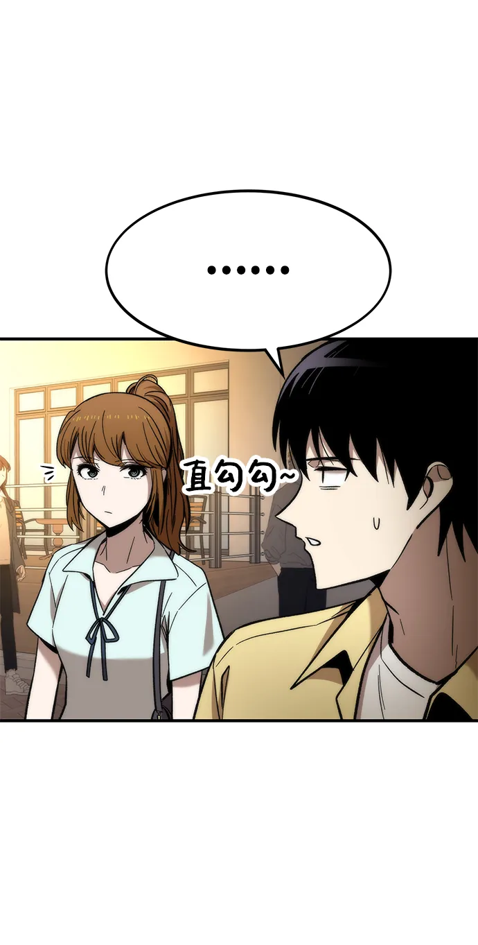 [第50话] 晚餐 第49页