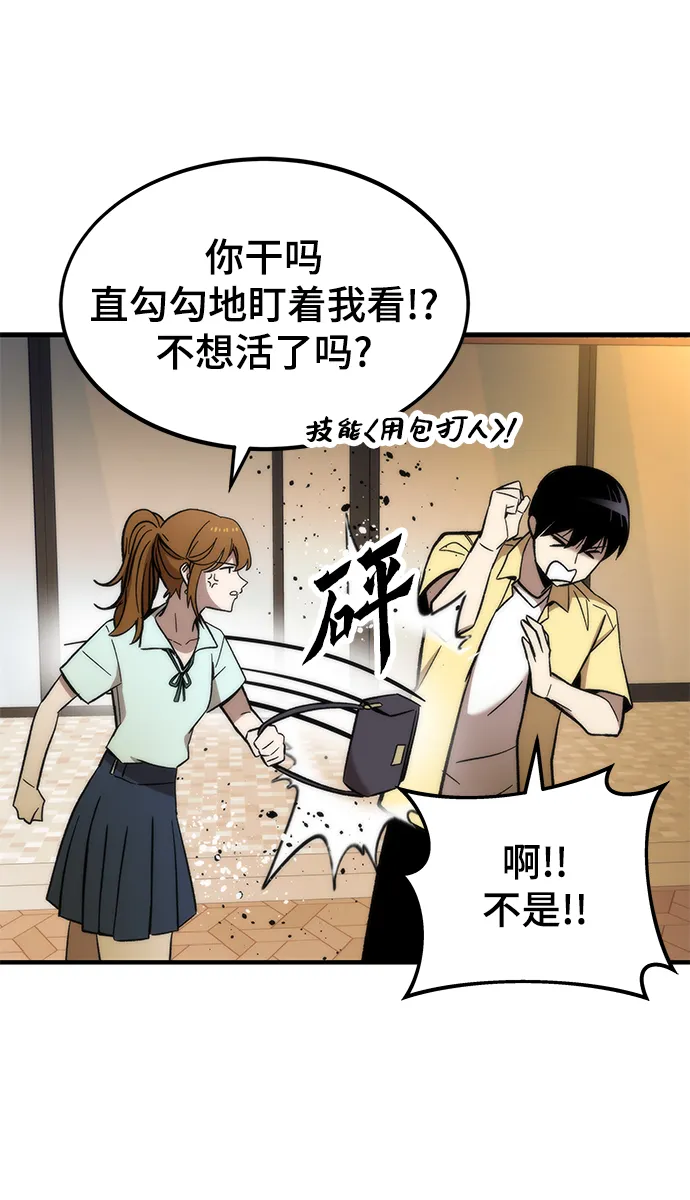 [第50话] 晚餐 第50页