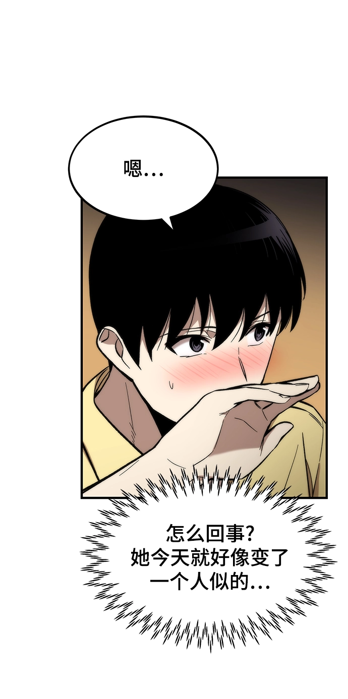 [第50话] 晚餐 第51页