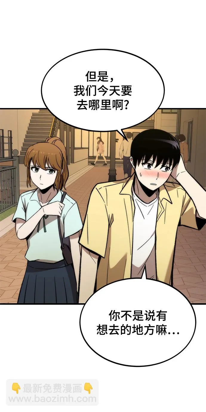 [第50话] 晚餐 第52页