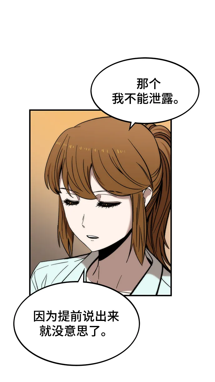 [第50话] 晚餐 第53页