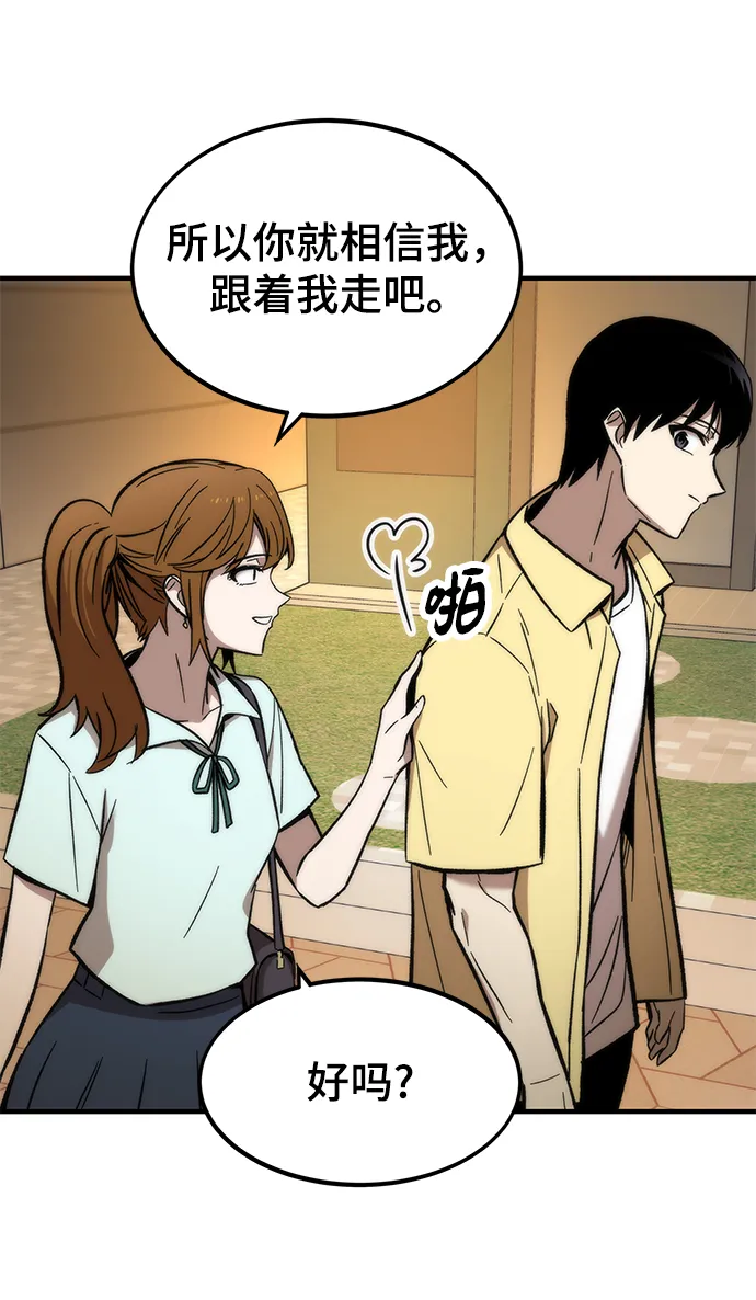 [第50话] 晚餐 第54页