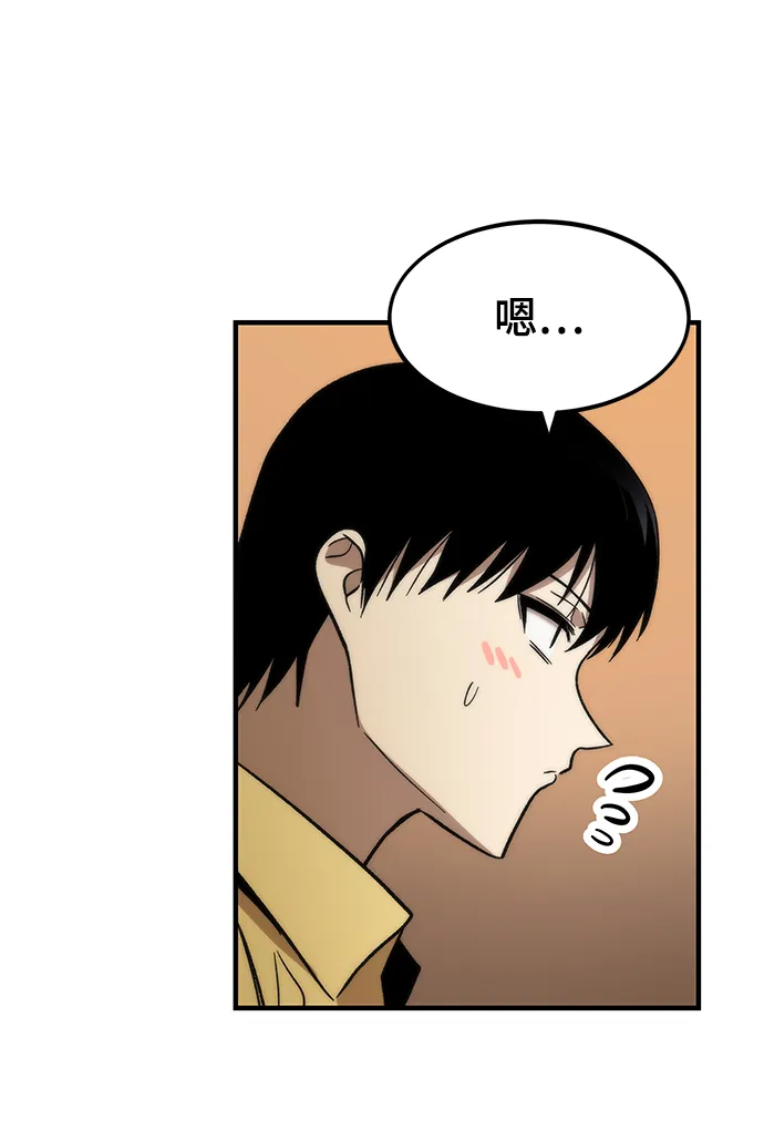 [第50话] 晚餐 第55页