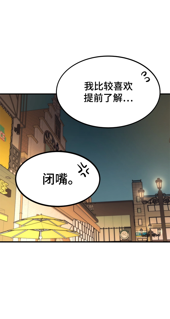 [第50话] 晚餐 第56页