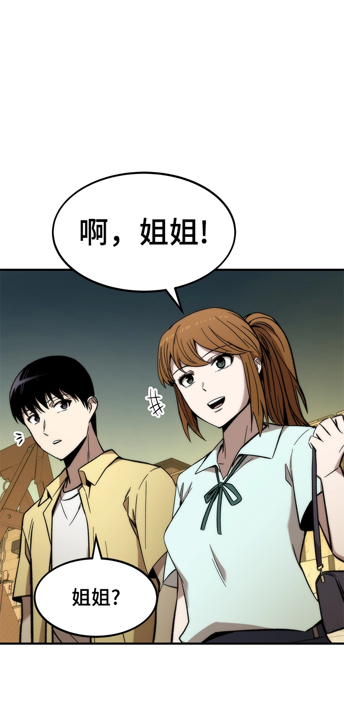 [第50话] 晚餐 第58页