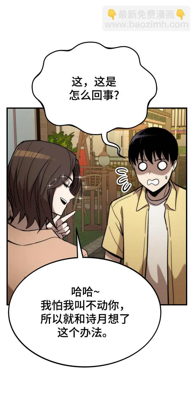 [第50话] 晚餐 第61页