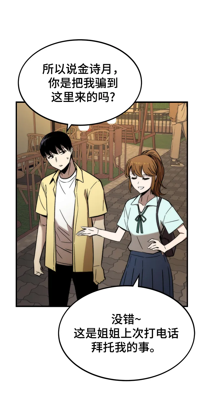 [第50话] 晚餐 第63页