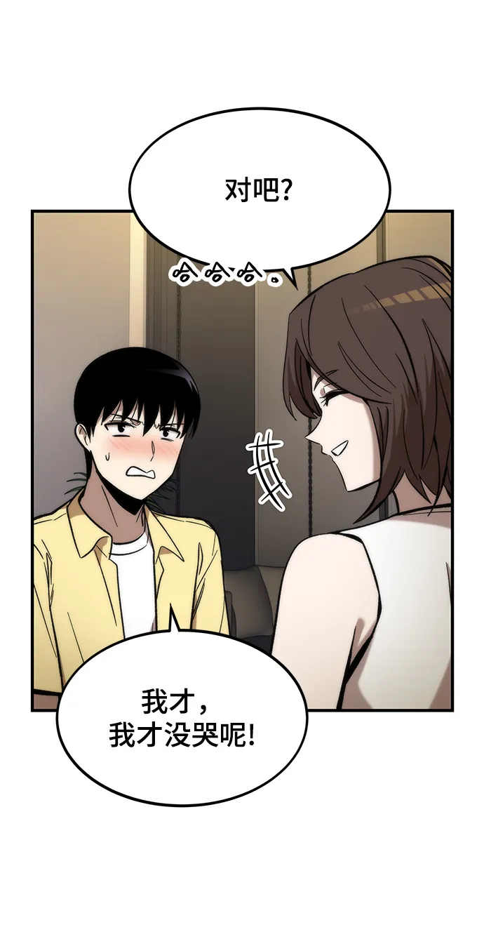[第50话] 晚餐 第69页