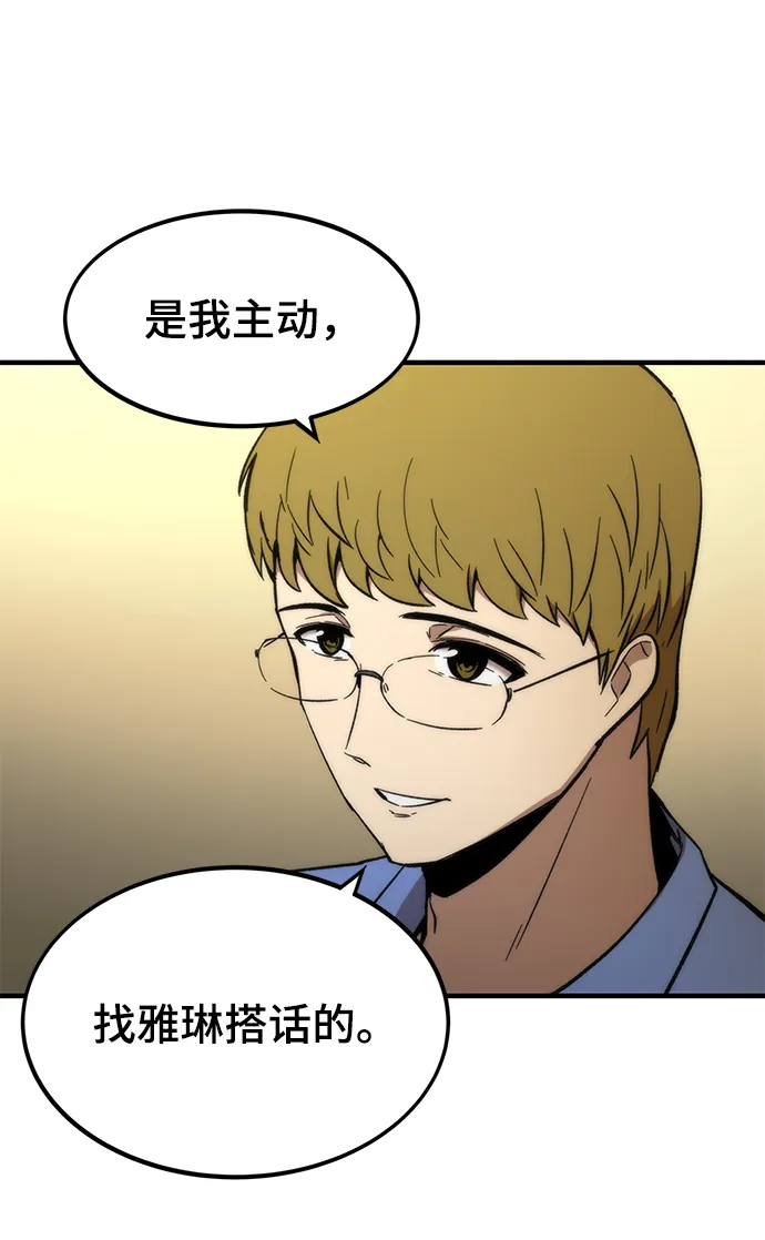 [第50话] 晚餐 第74页