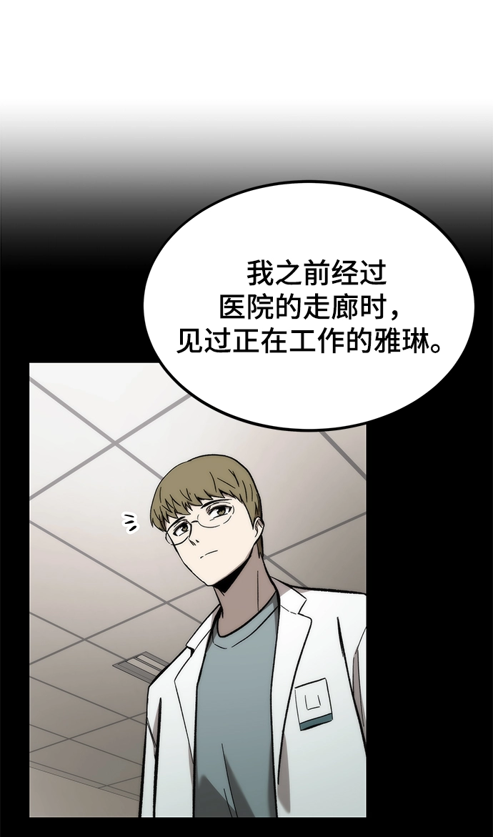 [第50话] 晚餐 第75页