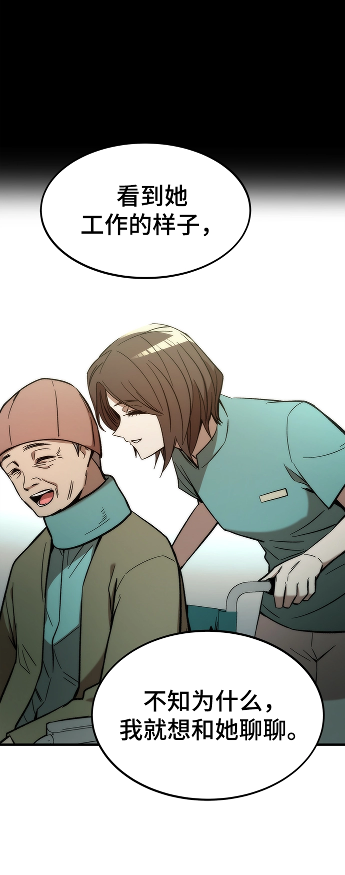 [第50话] 晚餐 第77页