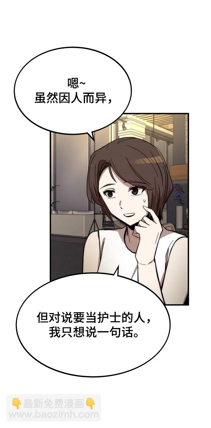 [第50话] 晚餐 第81页