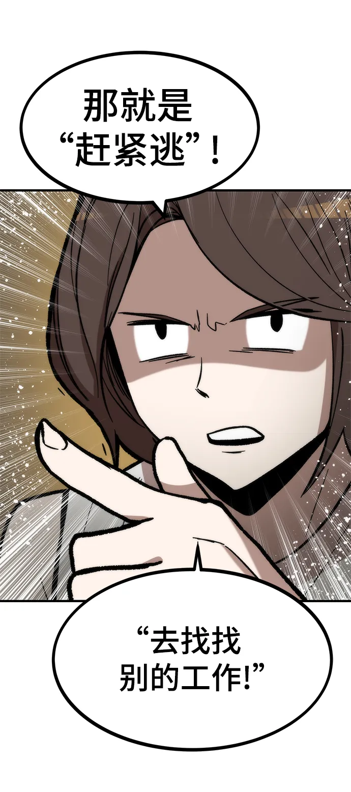 [第50话] 晚餐 第82页