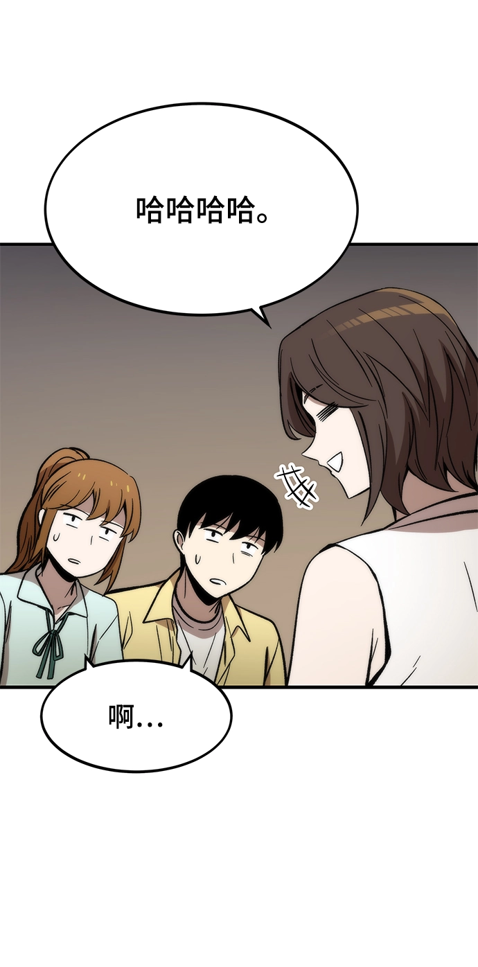 [第50话] 晚餐 第83页