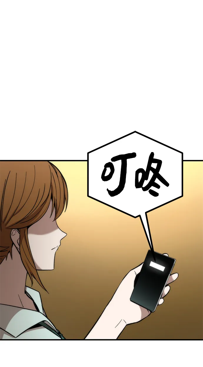 [第50话] 晚餐 第91页
