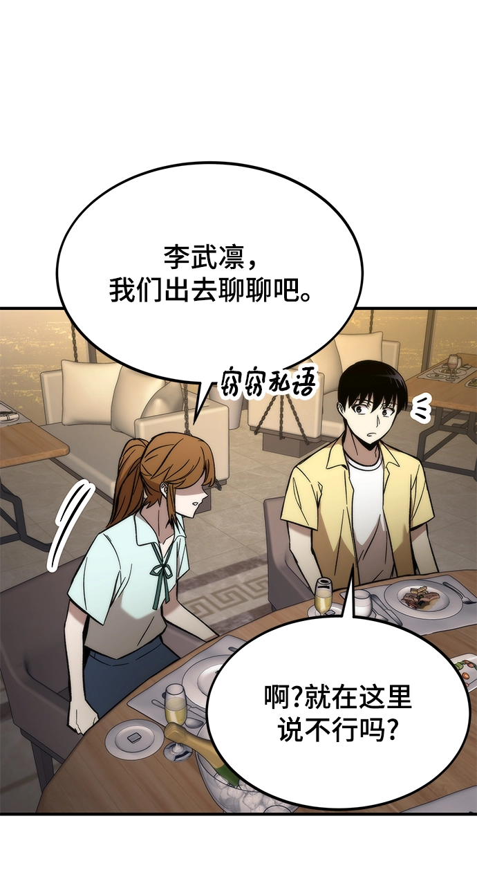 [第50话] 晚餐 第93页