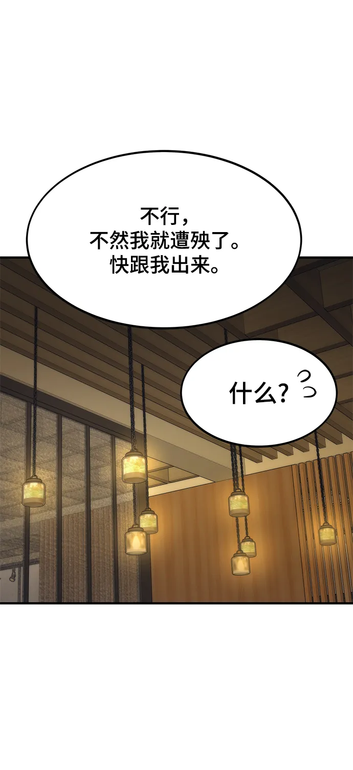 [第50话] 晚餐 第94页