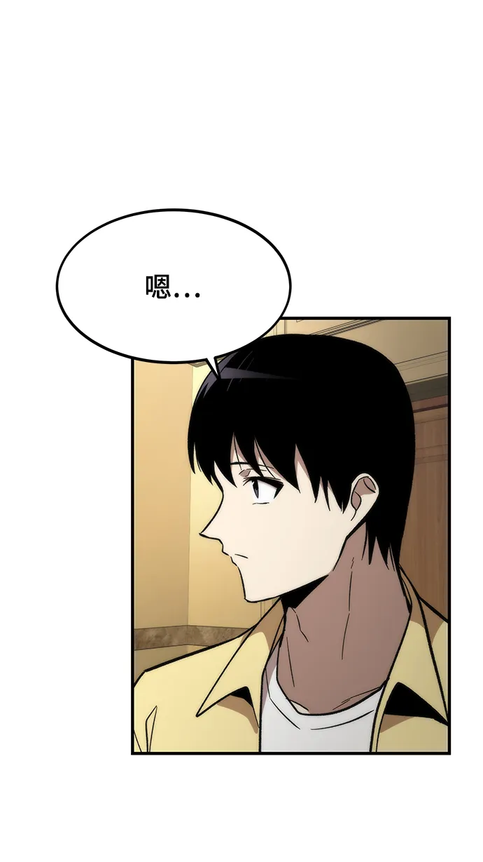 [第50话] 晚餐 第97页
