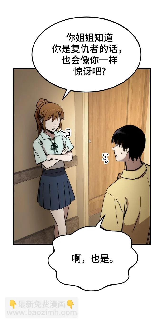 [第50话] 晚餐 第101页