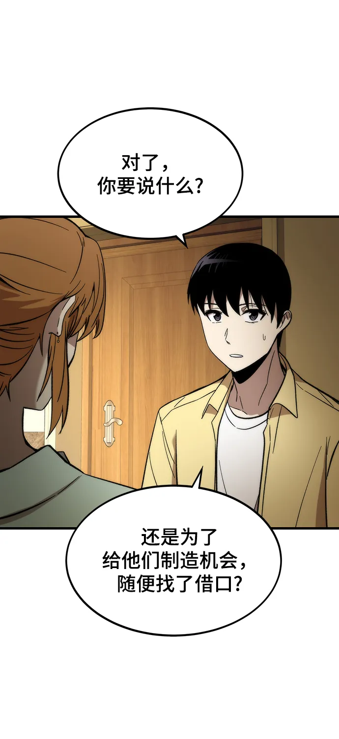 [第50话] 晚餐 第102页
