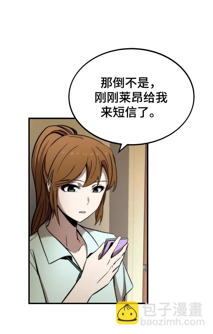 [第50话] 晚餐 第103页