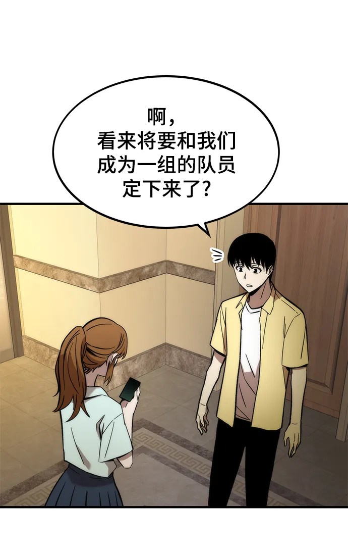 [第50话] 晚餐 第104页