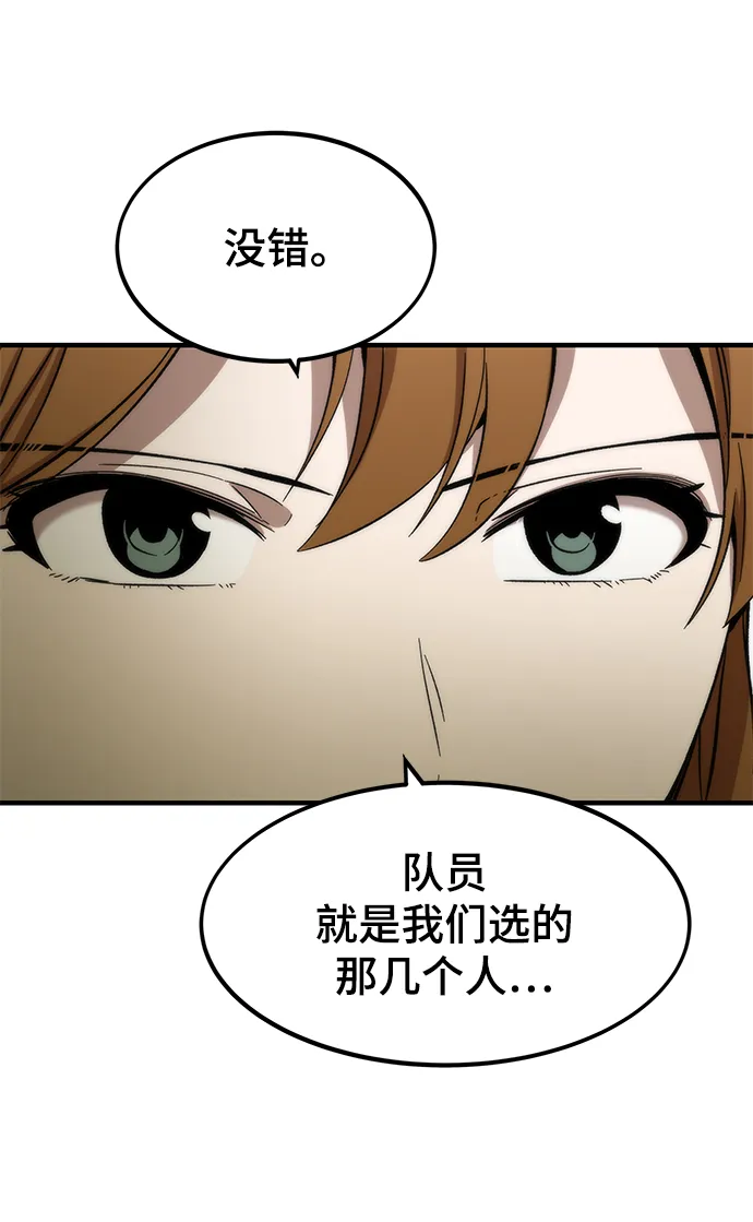 [第50话] 晚餐 第105页