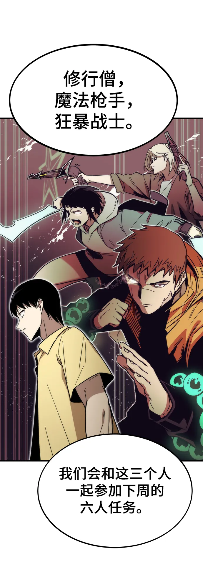 [第50话] 晚餐 第106页