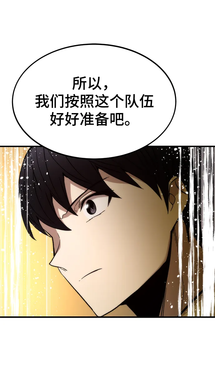 [第50话] 晚餐 第107页