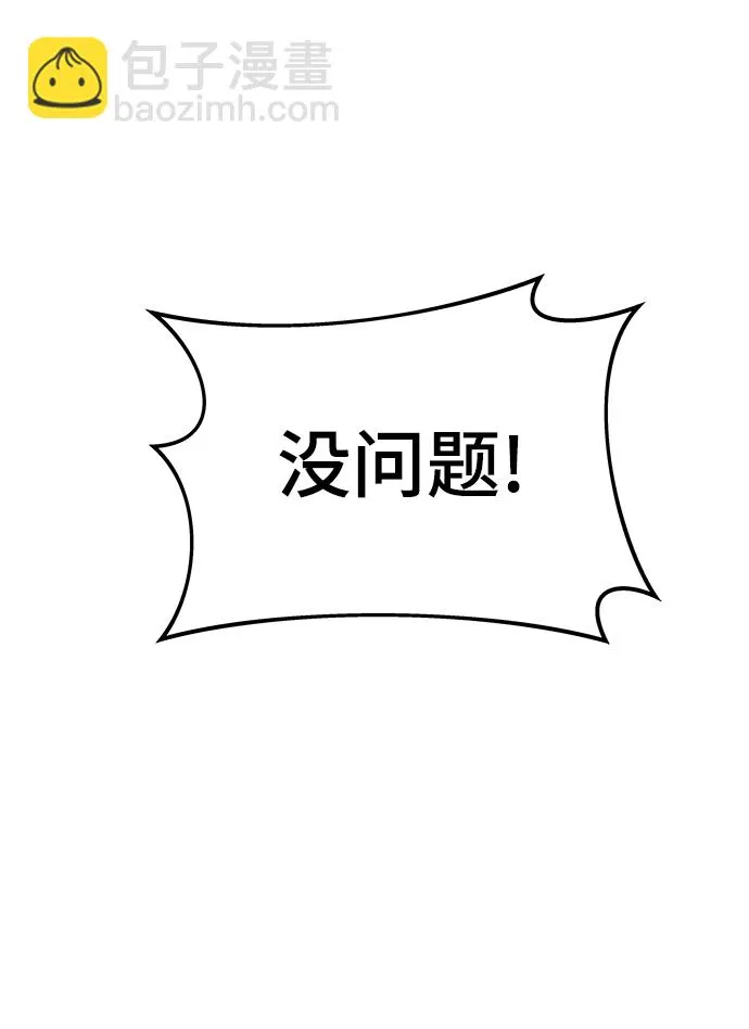 [第50话] 晚餐 第108页