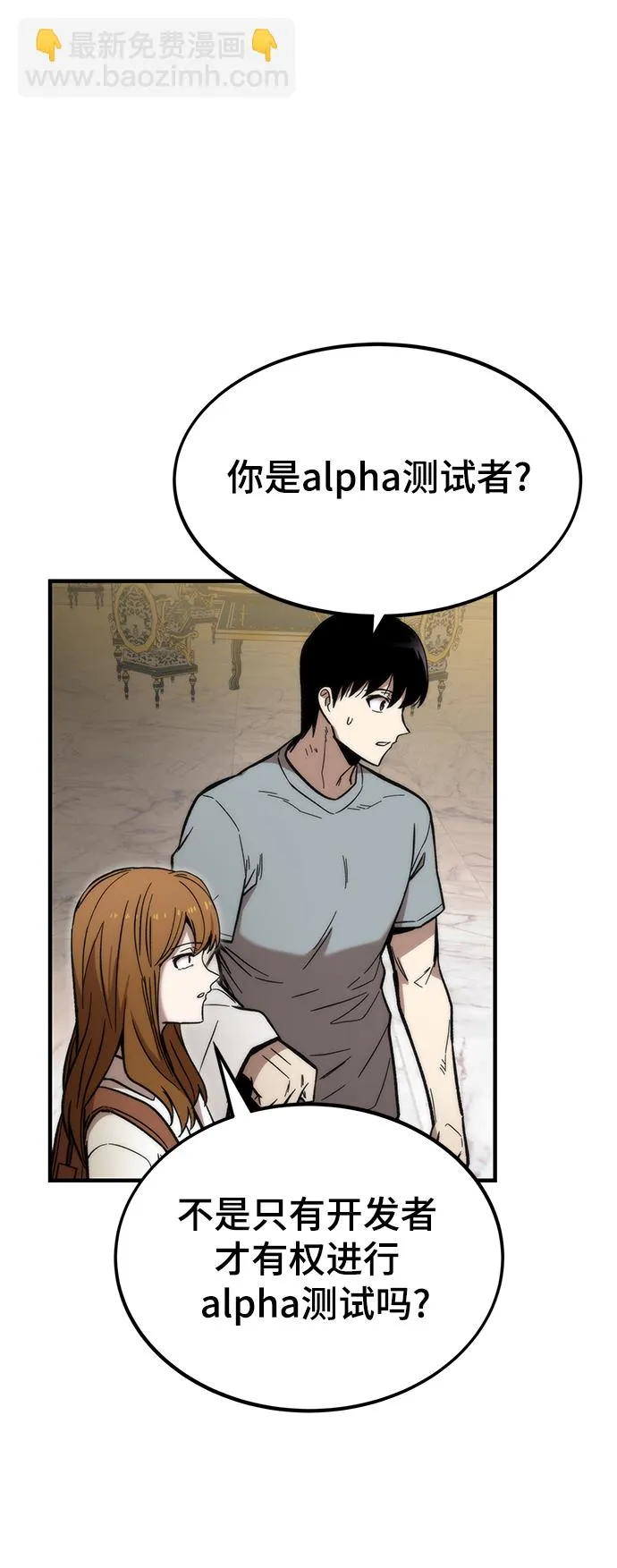 [第49话] 秘话 第4页