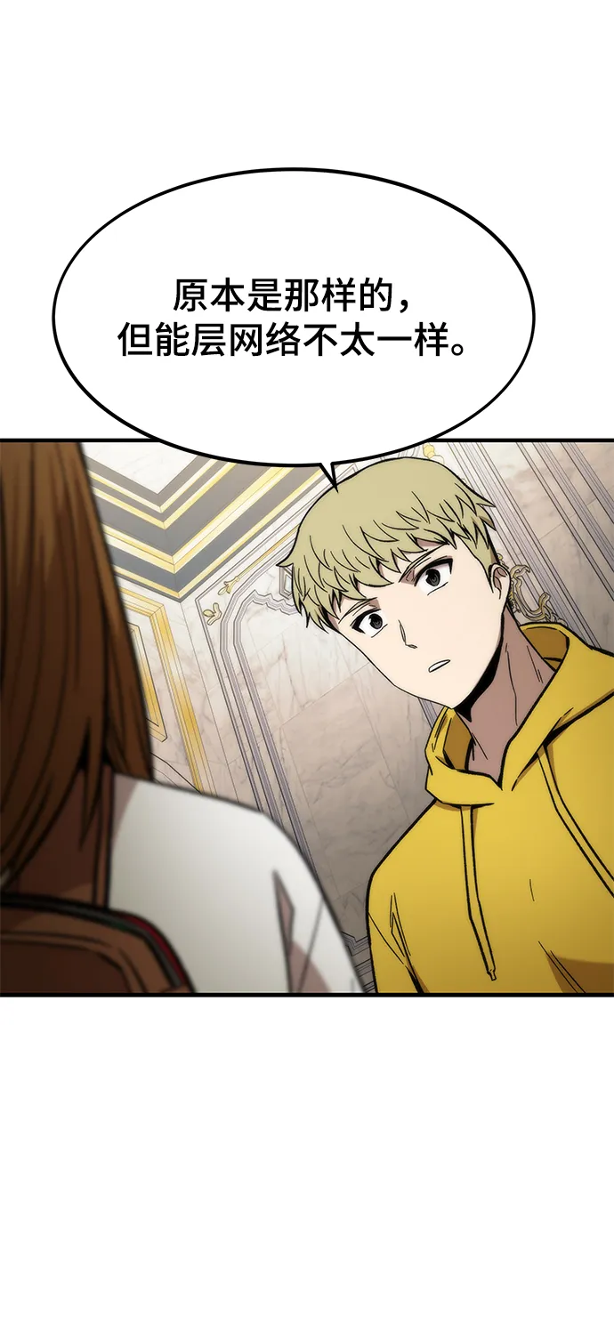 [第49话] 秘话 第5页