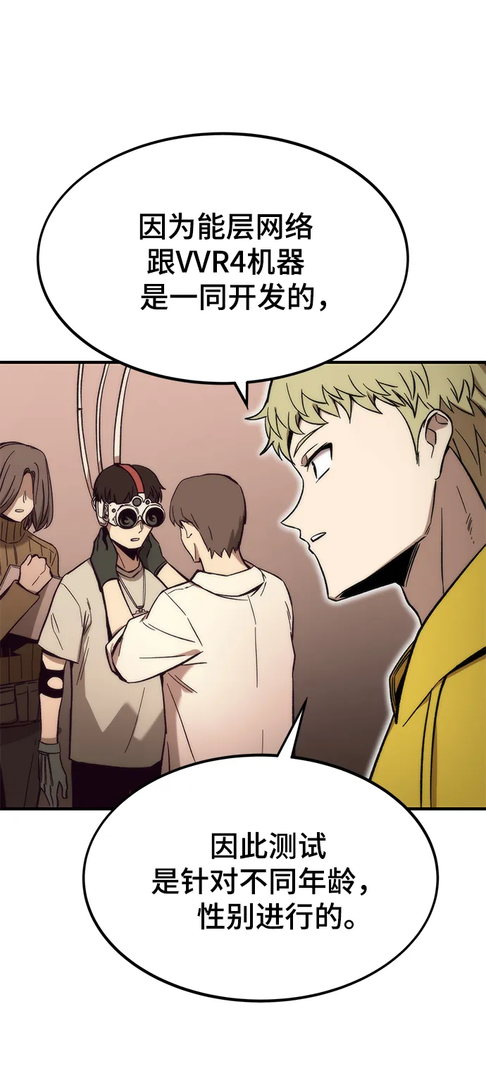 [第49话] 秘话 第6页