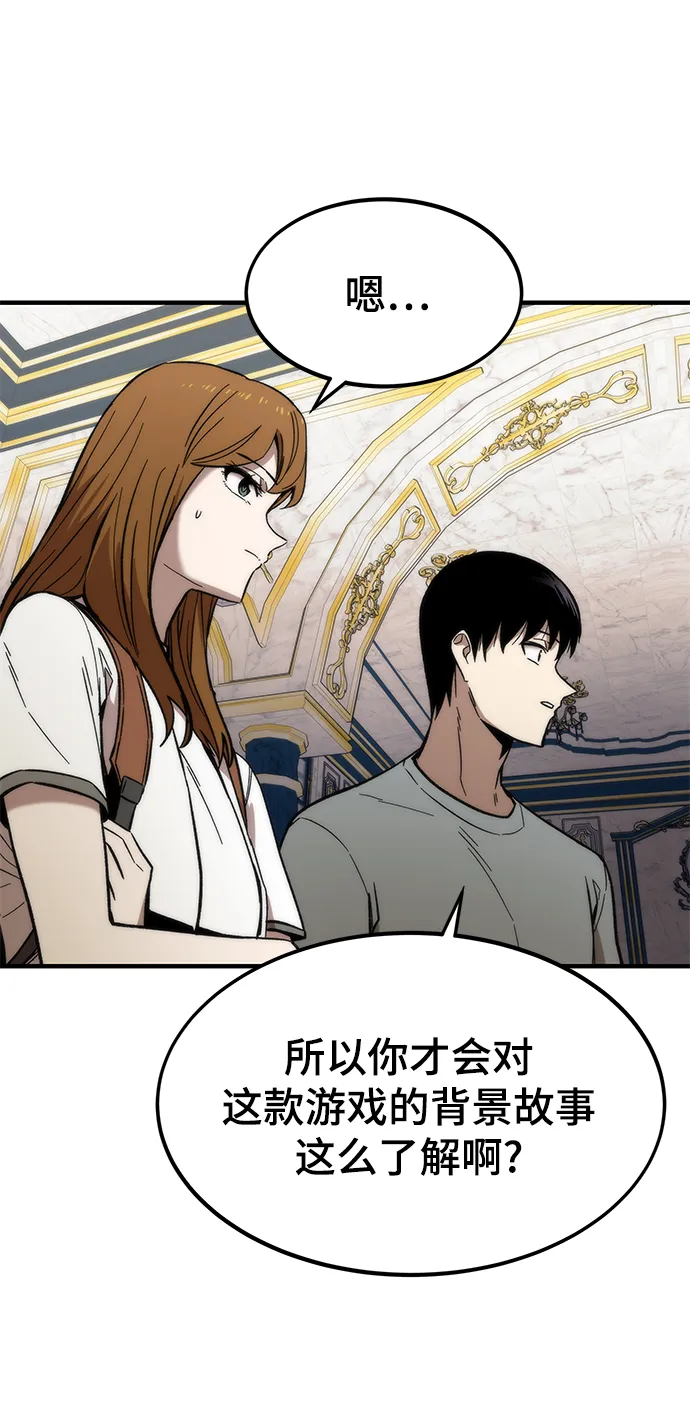 [第49话] 秘话 第8页