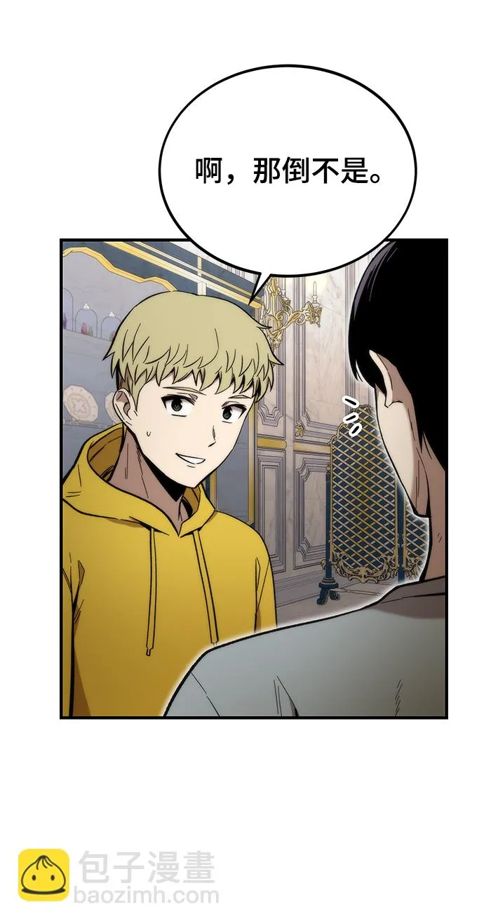 [第49话] 秘话 第9页
