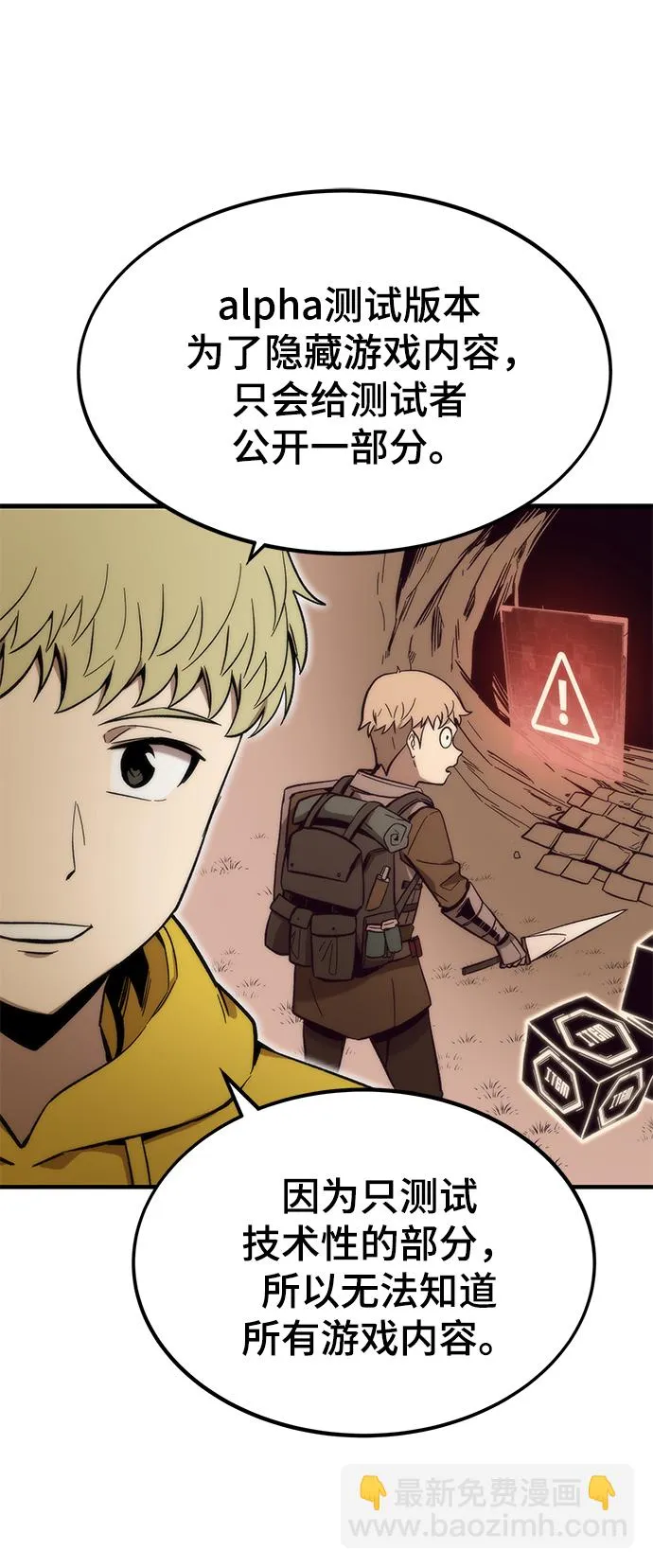[第49话] 秘话 第10页